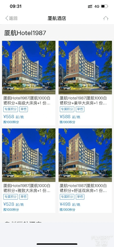 酒店体验+白鹭积分我全都要！爱飞又爱住的飞客别错过这波福利