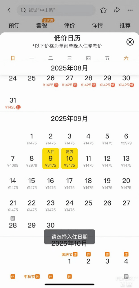 酒店体验+白鹭积分我全都要！爱飞又爱住的飞客别错过这波福利