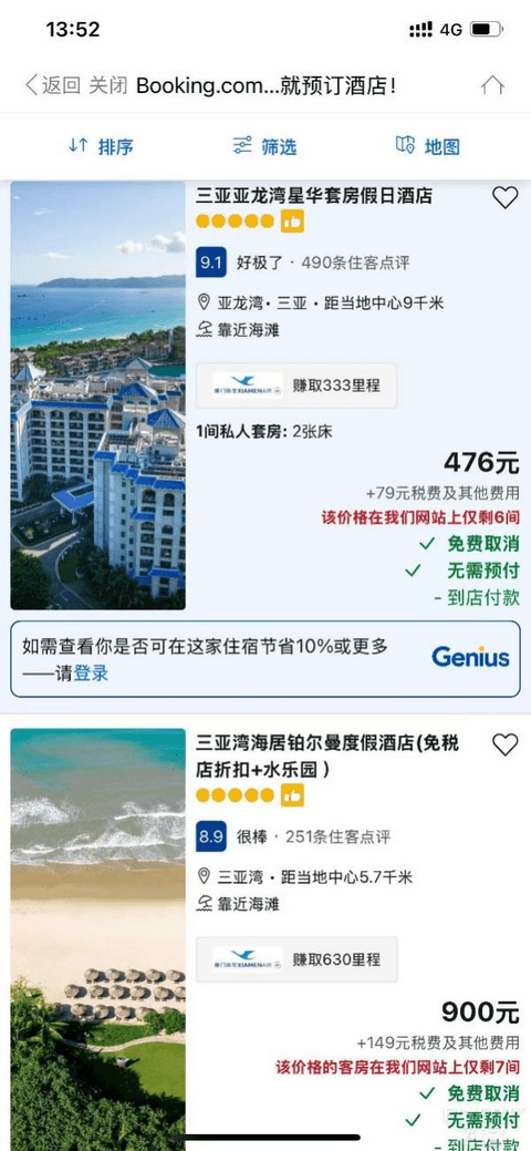 酒店体验+白鹭积分我全都要！爱飞又爱住的飞客别错过这波福利