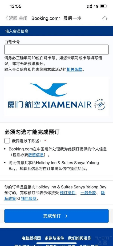 酒店体验+白鹭积分我全都要！爱飞又爱住的飞客别错过这波福利