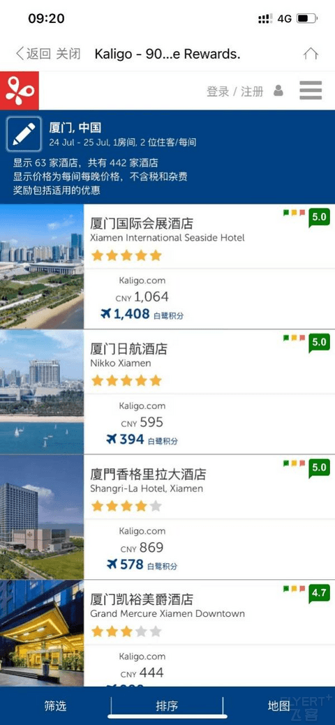 酒店体验+白鹭积分我全都要！爱飞又爱住的飞客别错过这波福利