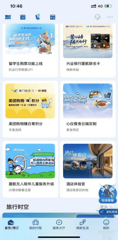 酒店体验+白鹭积分我全都要！爱飞又爱住的飞客别错过这波福利