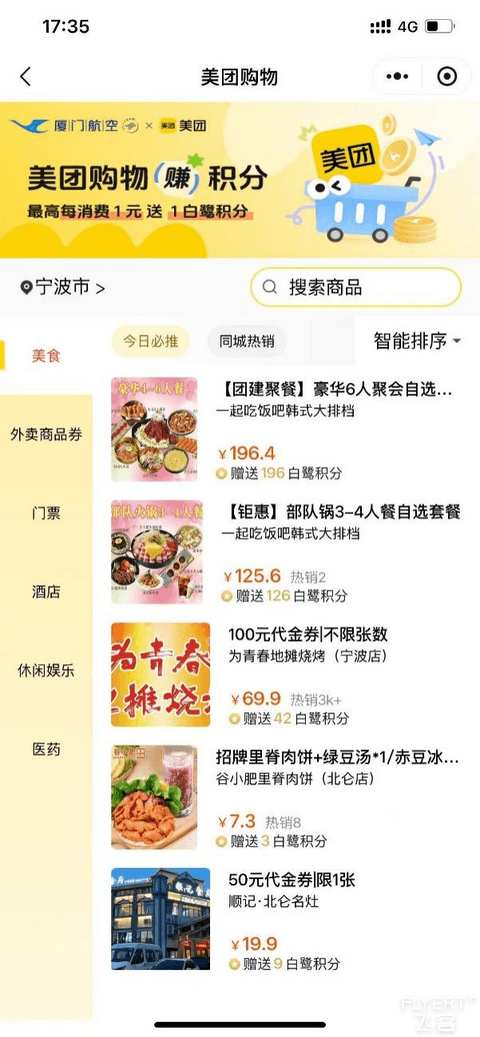 酒店体验+白鹭积分我全都要！爱飞又爱住的飞客别错过这波福利