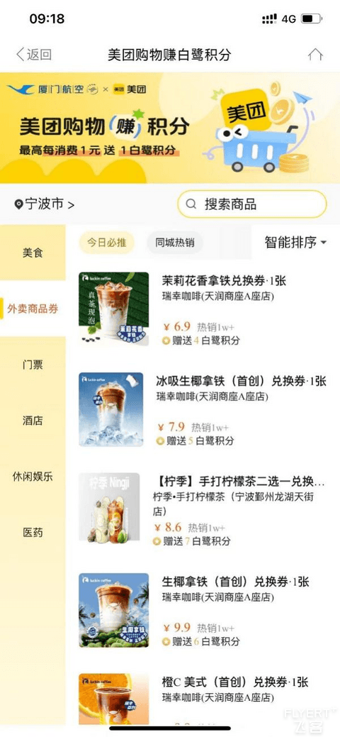 酒店体验+白鹭积分我全都要！爱飞又爱住的飞客别错过这波福利