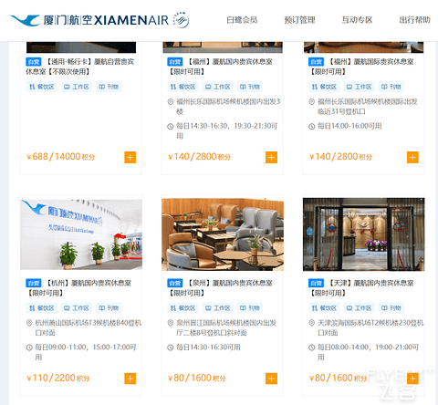 酒店体验+白鹭积分我全都要！爱飞又爱住的飞客别错过这波福利