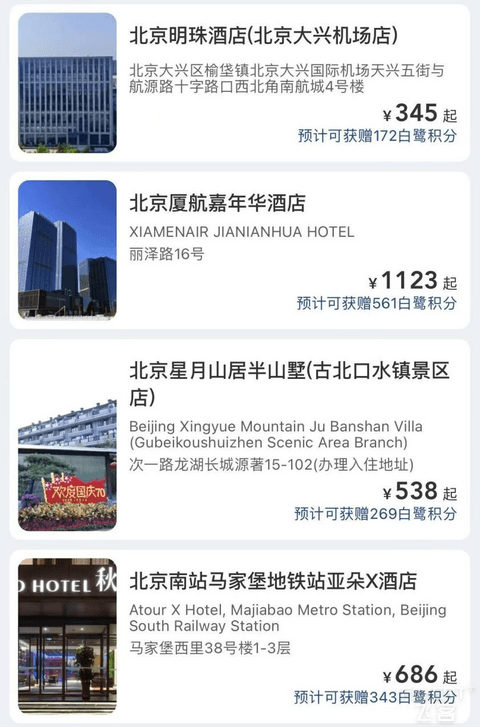 当住酒店、上美团也能狂赚厦航积分和航段
