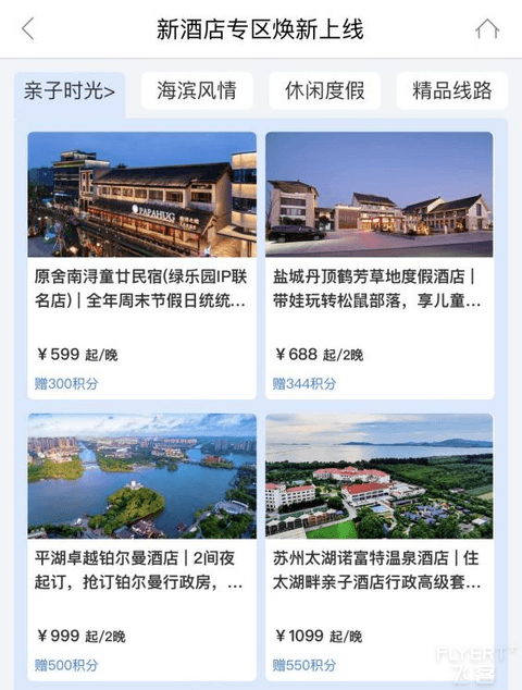 当住酒店、上美团也能狂赚厦航积分和航段