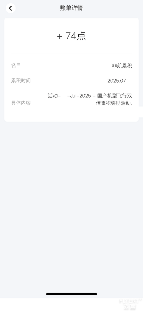 国产小飞机初体验·中国商飞C909·天津滨海往返连云港花果山经济舱