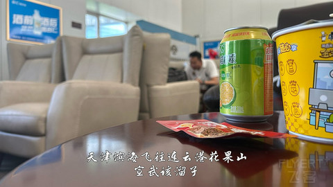 国产小飞机初体验·中国商飞C909·天津滨海往返连云港花果山经济舱