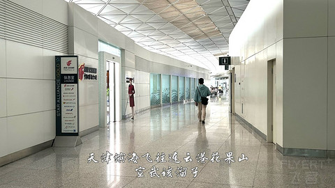 国产小飞机初体验·中国商飞C909·天津滨海往返连云港花果山经济舱