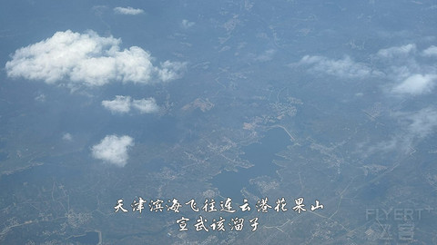 国产小飞机初体验·中国商飞C909·天津滨海往返连云港花果山经济舱