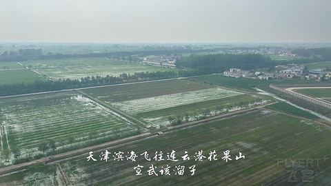 国产小飞机初体验·中国商飞C909·天津滨海往返连云港花果山经济舱