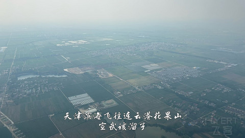 国产小飞机初体验·中国商飞C909·天津滨海往返连云港花果山经济舱