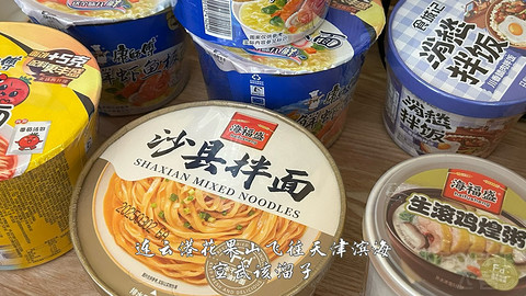 国产小飞机初体验·中国商飞C909·天津滨海往返连云港花果山经济舱