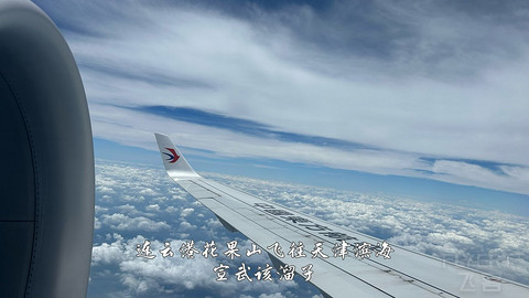 国产小飞机初体验·中国商飞C909·天津滨海往返连云港花果山经济舱