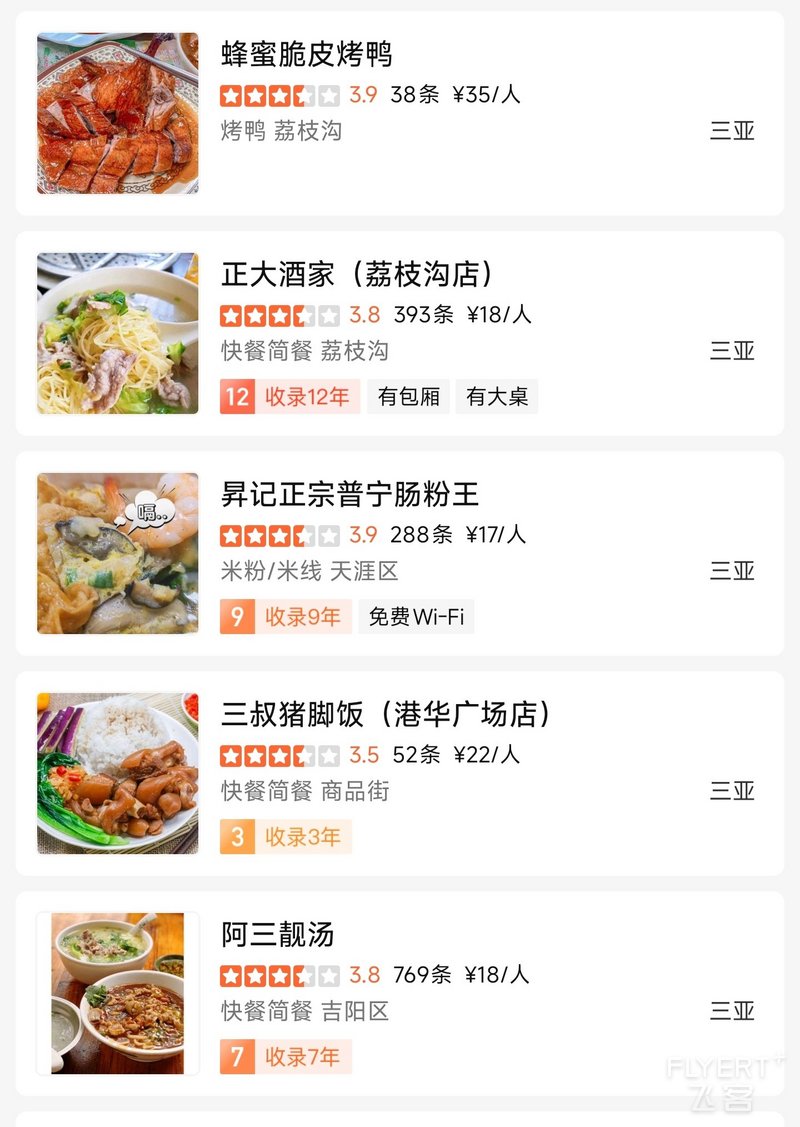 sanya (4).jpeg sanya (4).jpeg