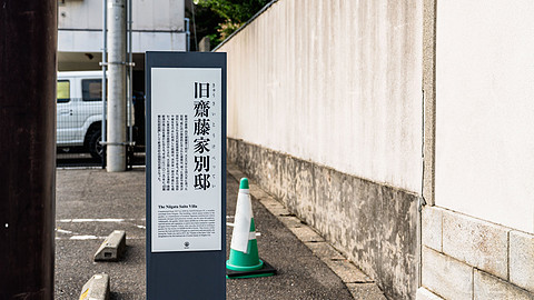 JR東日本 | TRAIN SUITE 四季島 | 2025 夏 长野行程 | 不飞行报告
