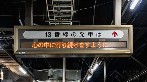 JR東日本 | TRAIN SUITE 四季島 | 2025 夏 长野行程 | 不飞行报告