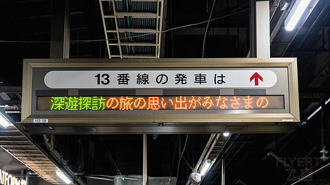 JR東日本 | TRAIN SUITE 四季島 | 2025 夏 长野行程 | 不飞行报告