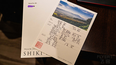 JR東日本 | TRAIN SUITE 四季島 | 2025 夏 长野行程 | 不飞行报告