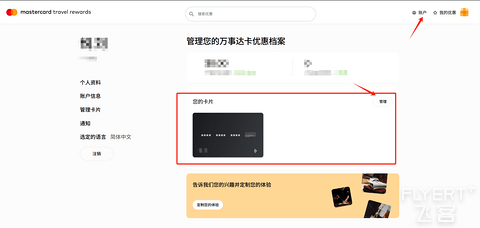 港澳游就刷万事达卡，豪享“返现+里数”双福利！