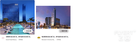 港澳游就刷万事达卡，豪享“返现+里数”双福利！