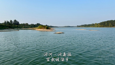 拍山东·临沂的水