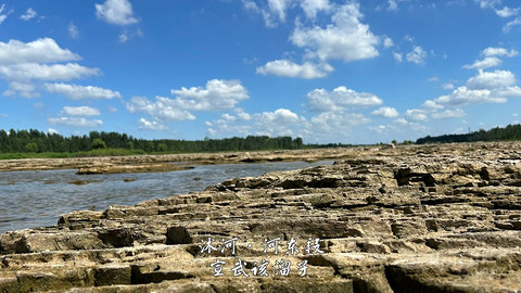 拍山东·临沂的水