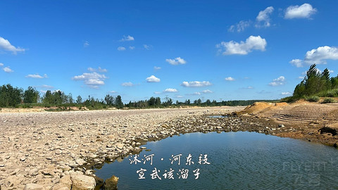 拍山东·临沂的水