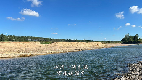 拍山东·临沂的水
