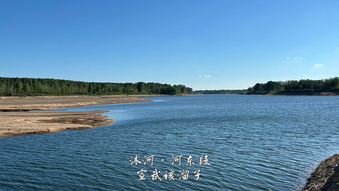 拍山东·临沂的水