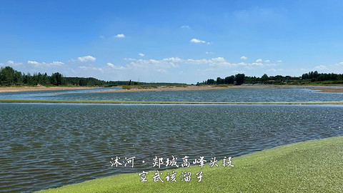 拍山东·临沂的水