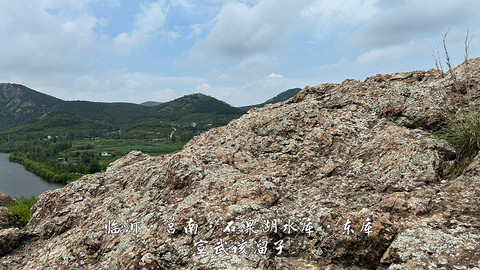 拍山东·临沂的水