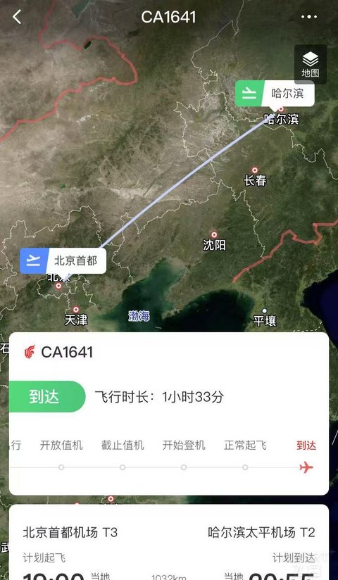 国航CA1641北京—哈尔滨 B737-800公务舱体验