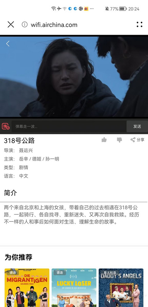 国航CA1641北京—哈尔滨 B737-800公务舱体验