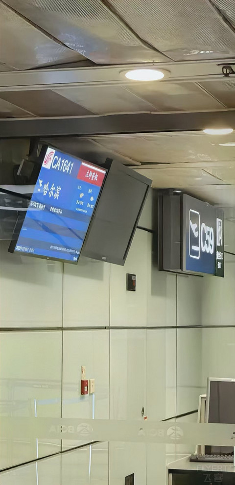 国航CA1641北京—哈尔滨 B737-800公务舱体验