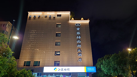 杭州索菲特西湖大酒店的确是很有年代感了，不过位置还是很方便的