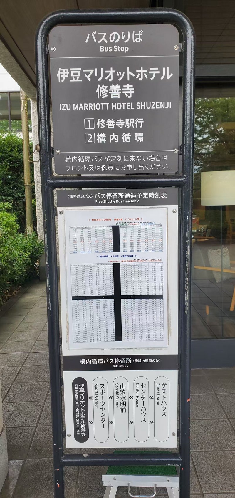 内循环站