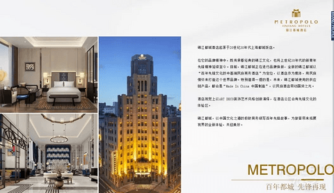 一篇看懂锦江WeHotel——2025锦江酒店集团入门攻略