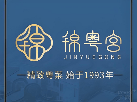 一篇看懂锦江WeHotel——2025锦江酒店集团入门攻略