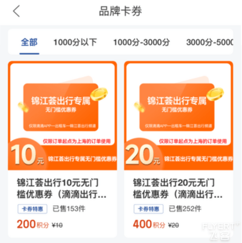 一篇看懂锦江WeHotel——2025锦江酒店集团入门攻略