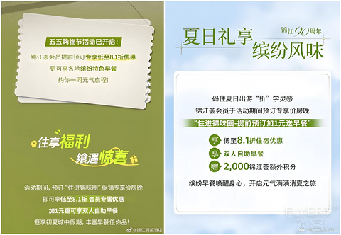 一篇看懂锦江WeHotel——2025锦江酒店集团入门攻略