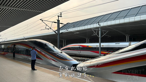 京畿往返广元中转便州超折腾飞行报告