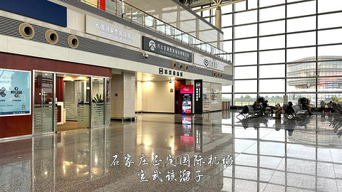 京畿往返广元中转便州超折腾飞行报告
