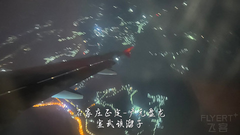 京畿往返广元中转便州超折腾飞行报告