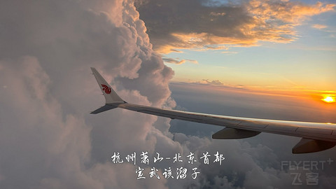 京畿往返广元中转便州超折腾飞行报告