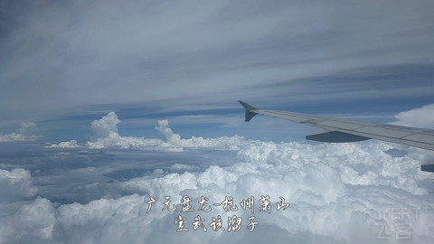 京畿往返广元中转便州超折腾飞行报告