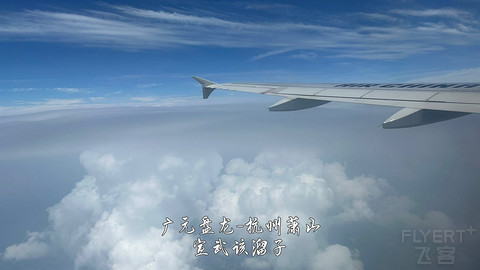 京畿往返广元中转便州超折腾飞行报告