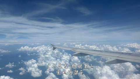 京畿往返广元中转便州超折腾飞行报告