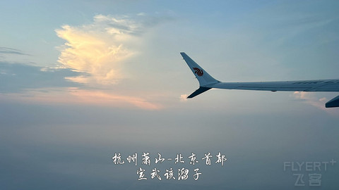 京畿往返广元中转便州超折腾飞行报告